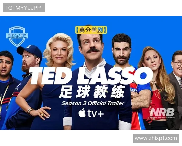 美剧中那些闪耀的足球明星与他们的精彩人生故事