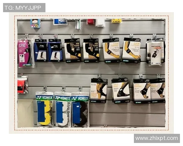 羽毛球装备选购：护具推荐